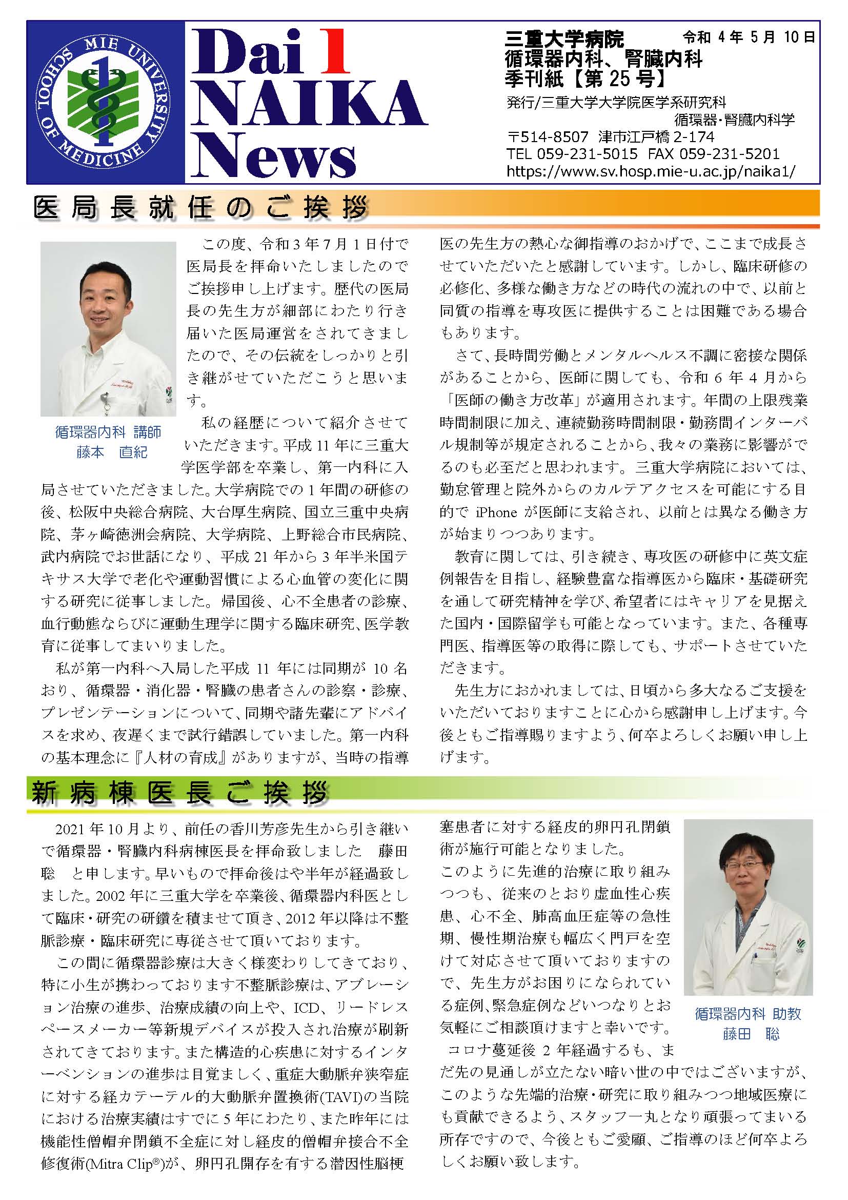 第25号